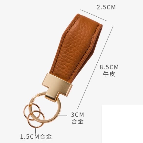 高級感漂う革製キーリング