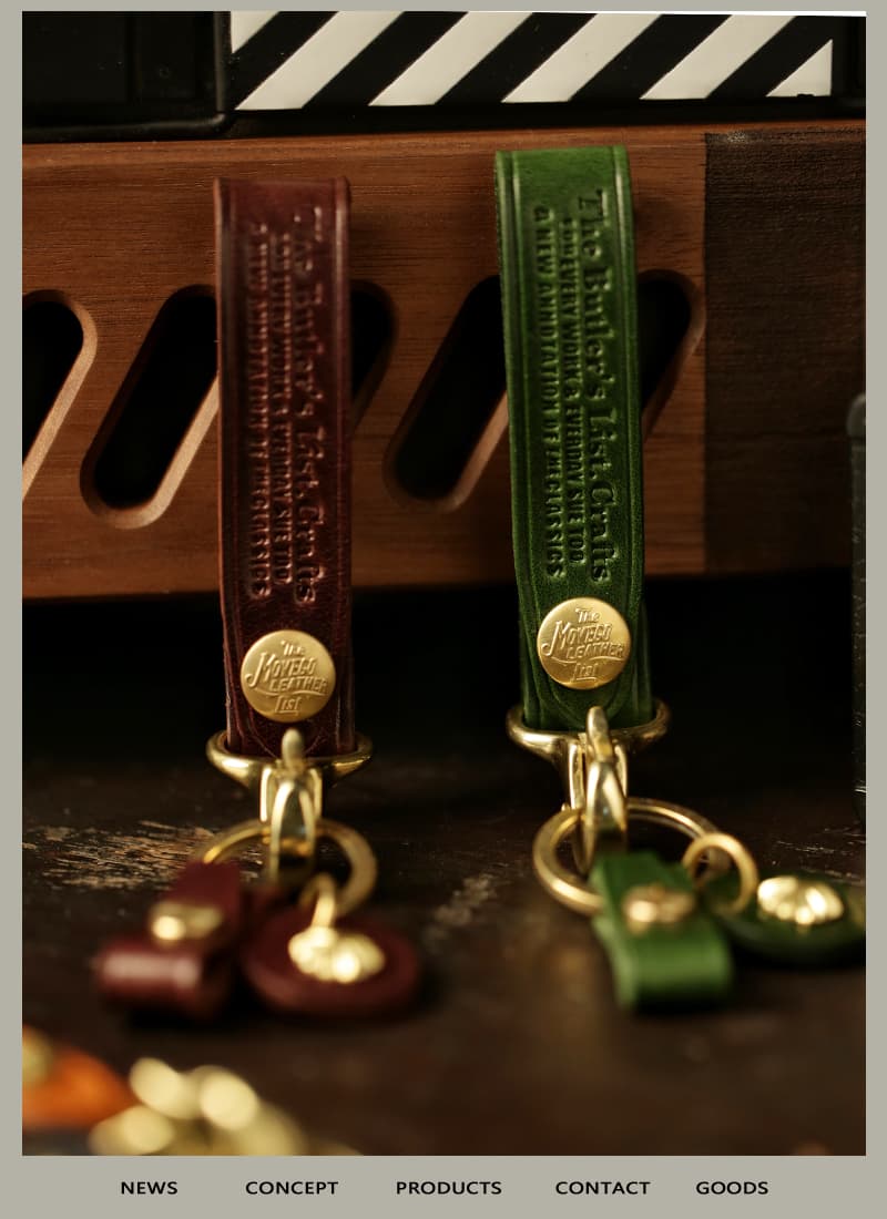 ヴィンテージ本革キーホルダー
